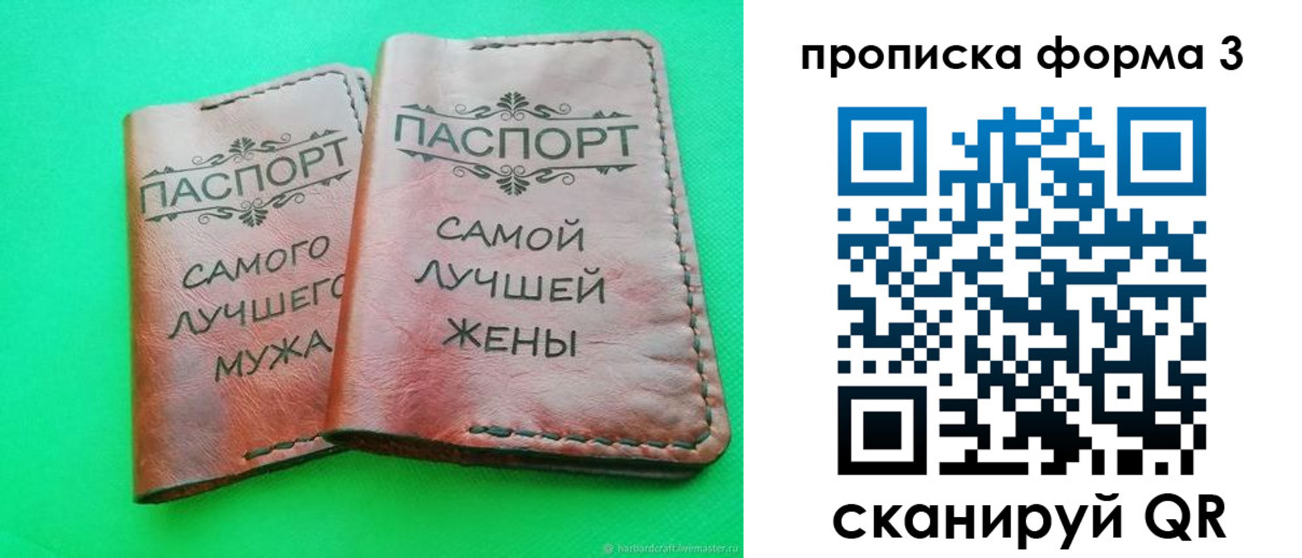 временная регистрация для школы в Котельниче