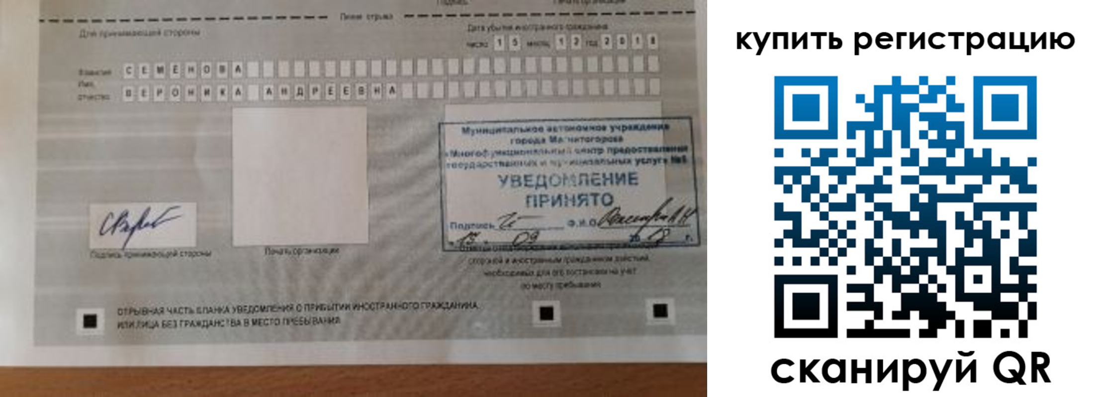 временная регистрация для всех в Котельниче