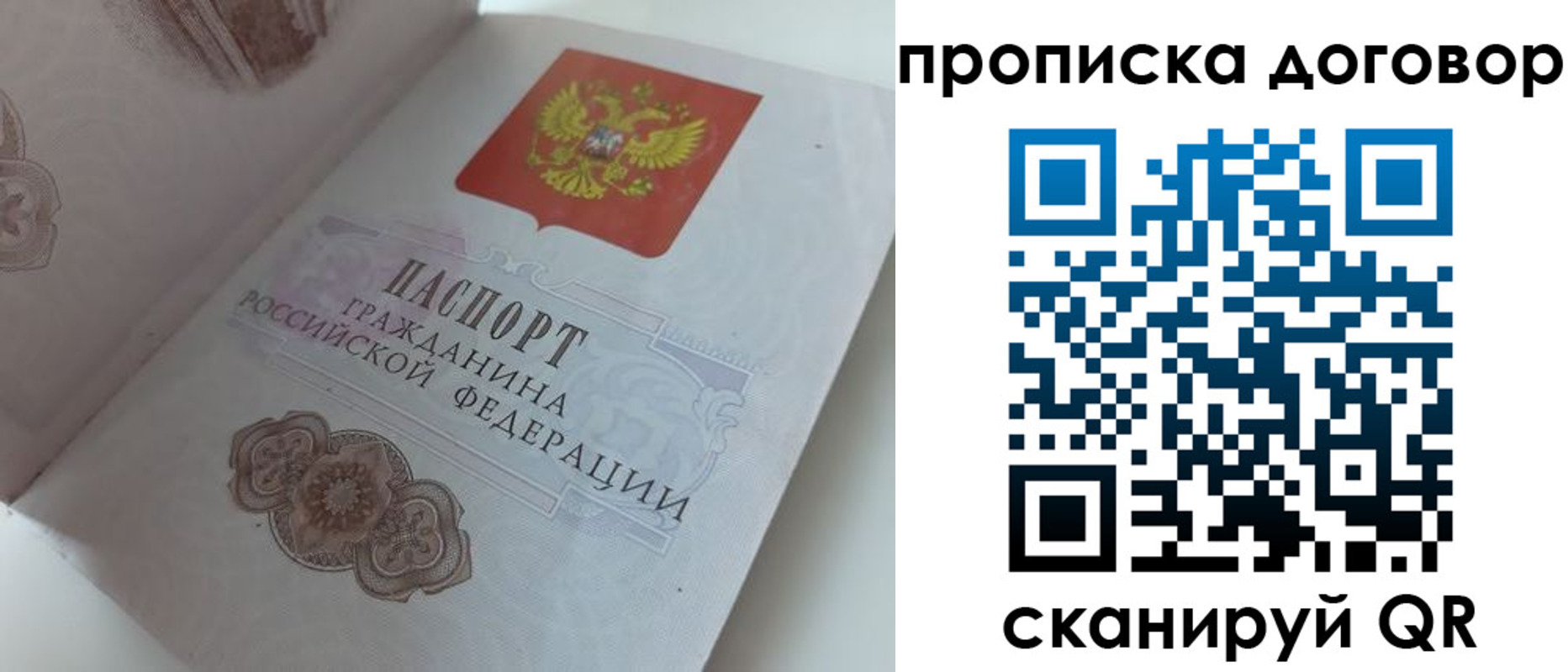 прописка для военкомата в Котельниче
